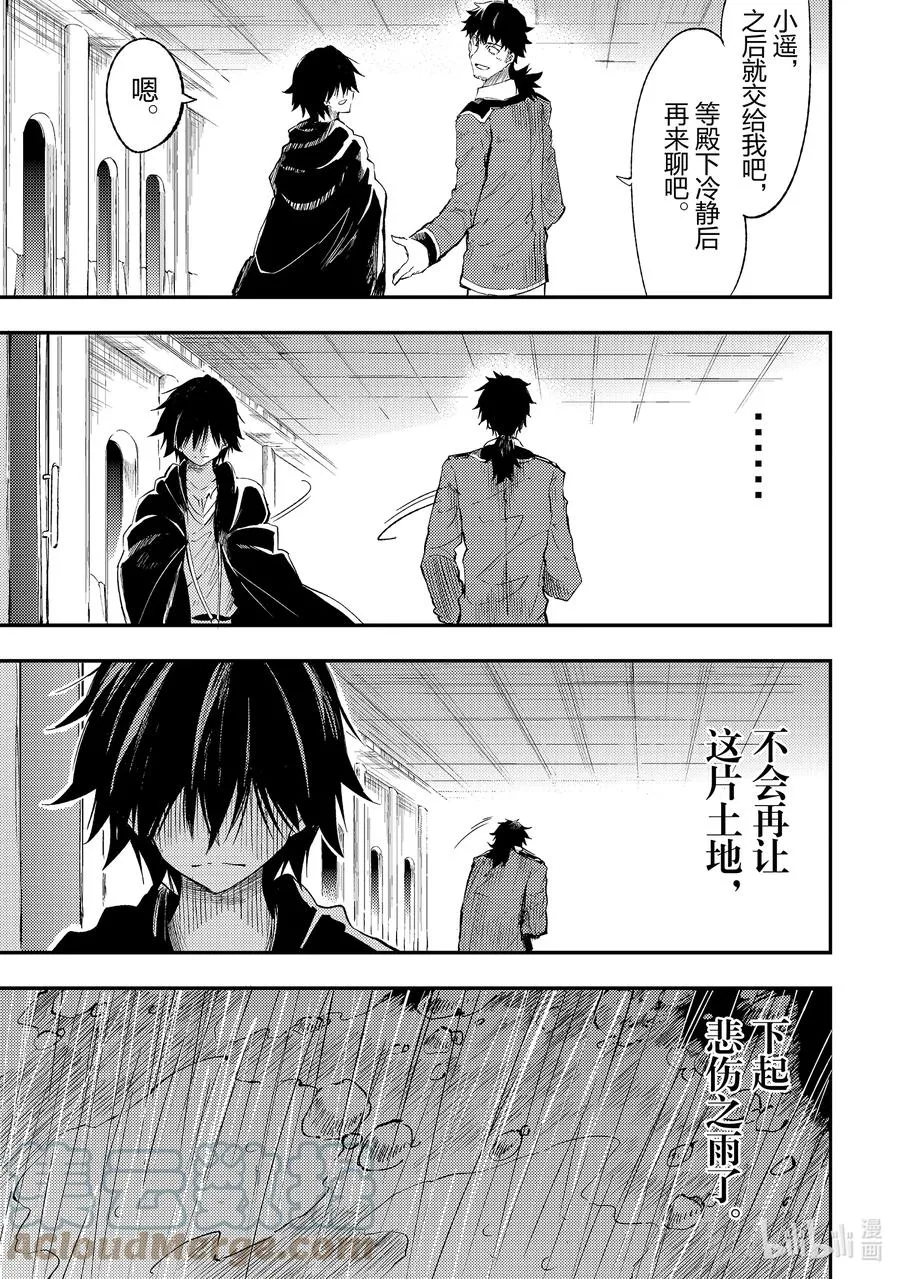110 王女的决心 第9页