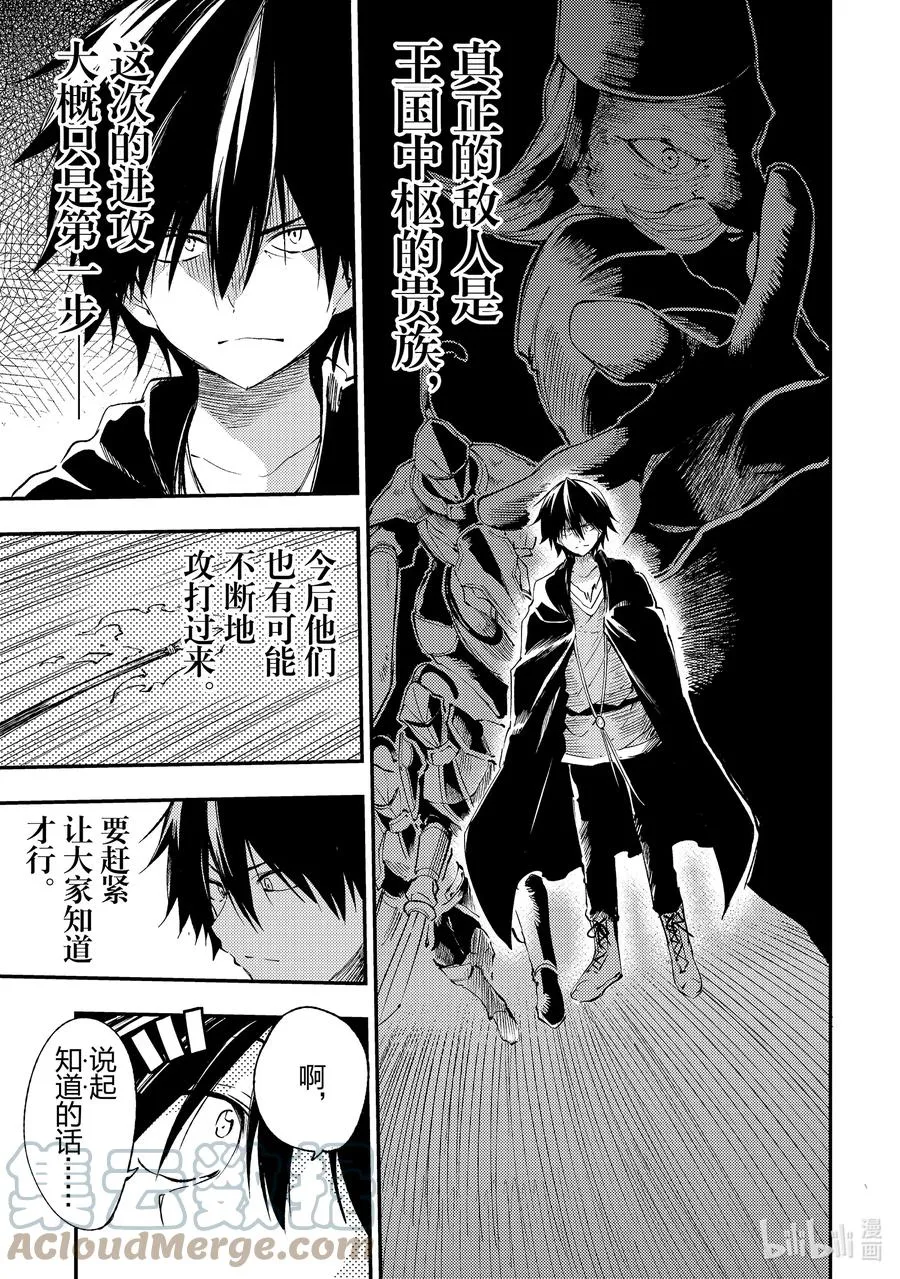 110 王女的决心 第11页