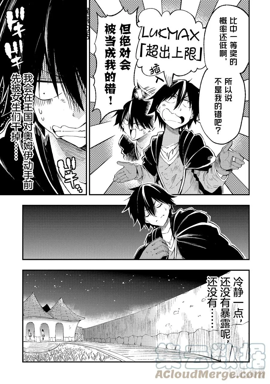 110 王女的决心 第13页