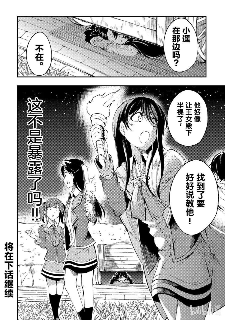 110 王女的决心 第14页