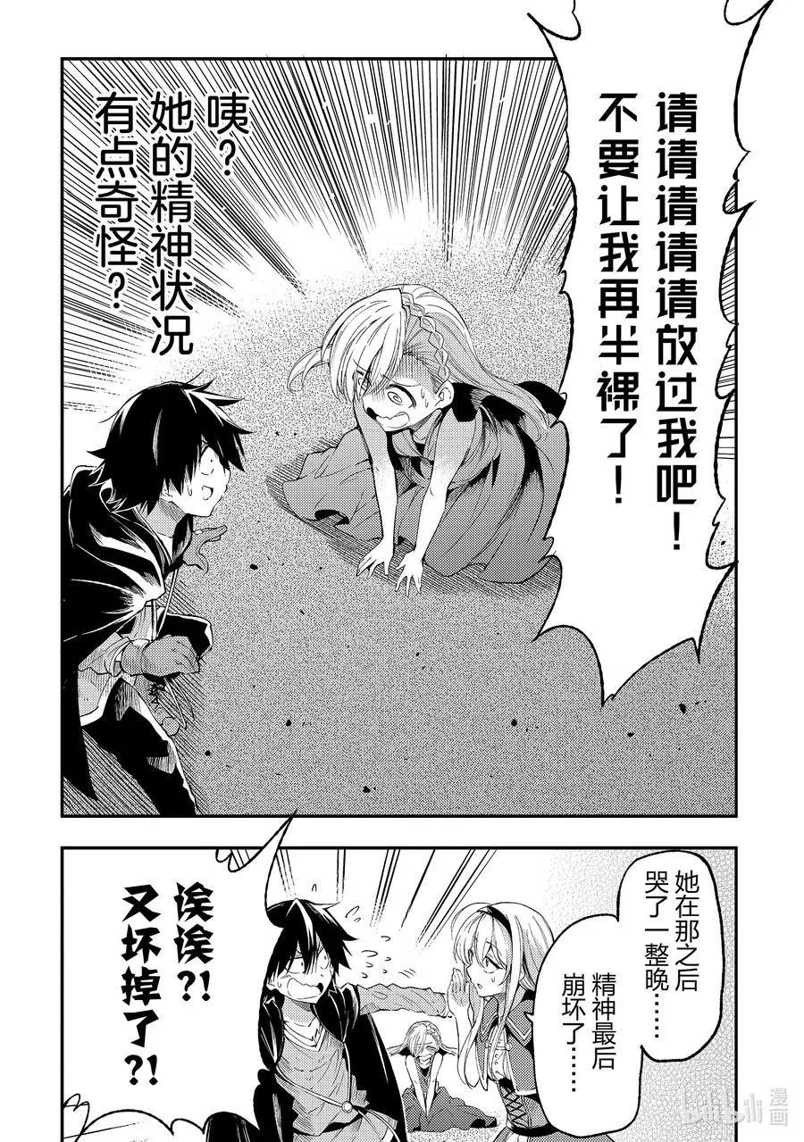 111 半裸的补偿也太多了吧？ 第8页