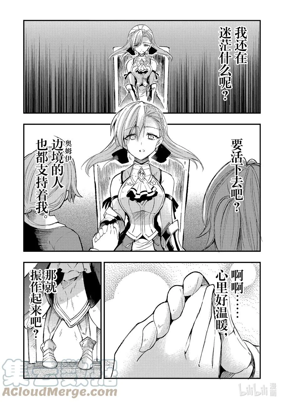 113 杂货屋的订单？ 第1页
