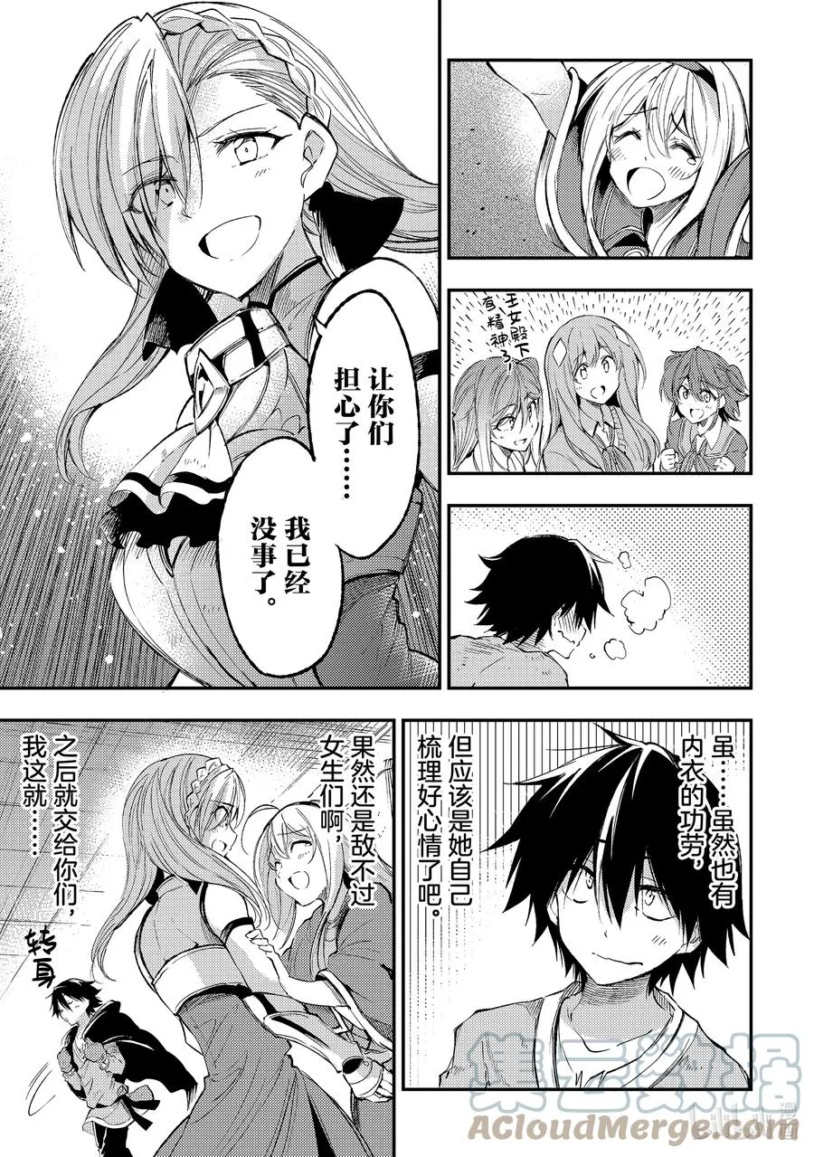 113 杂货屋的订单？ 第3页