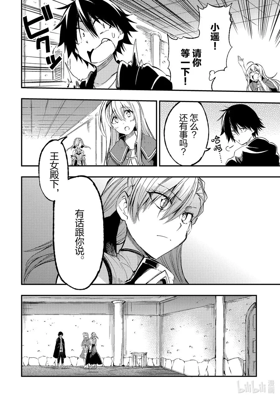 113 杂货屋的订单？ 第4页