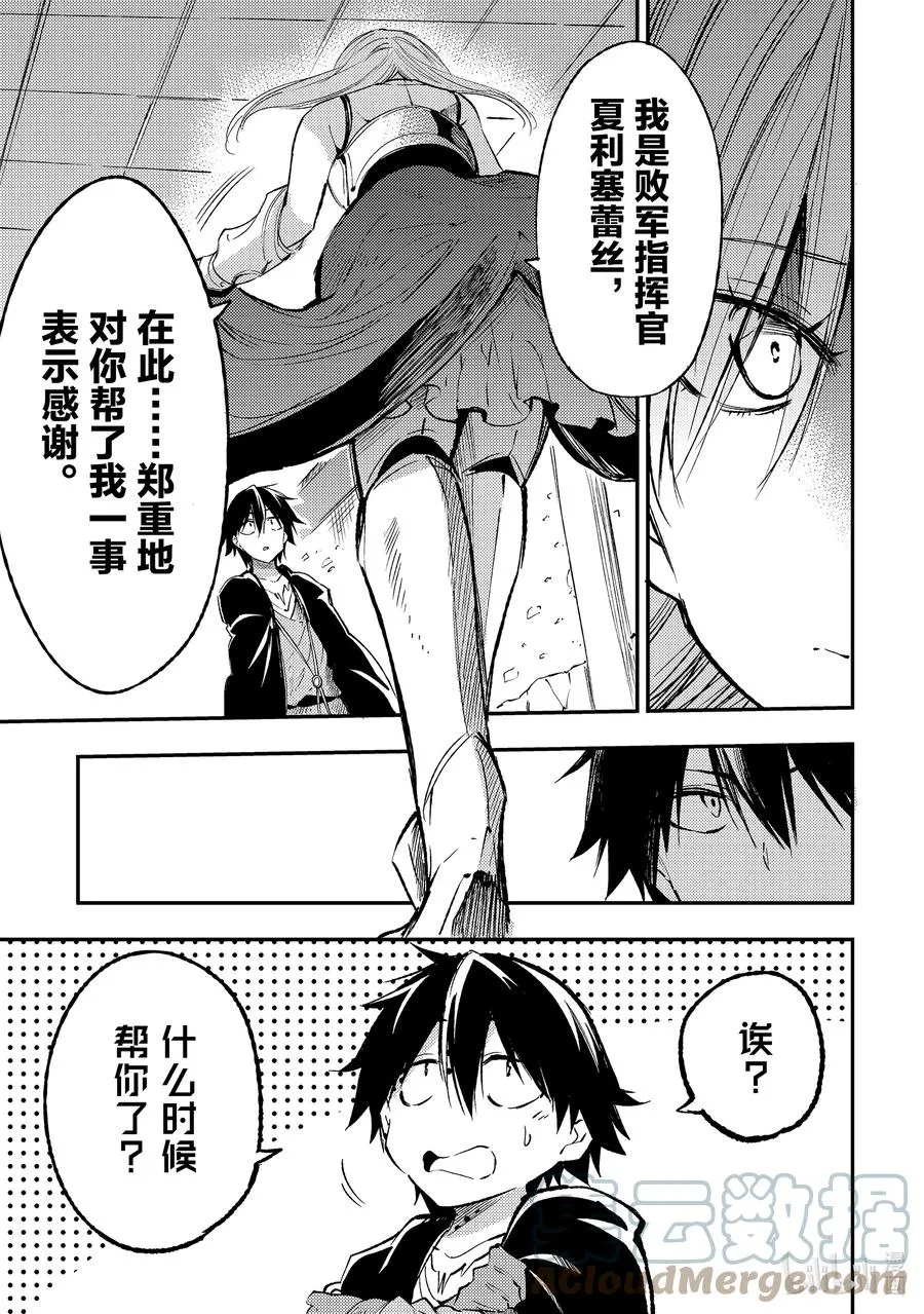 113 杂货屋的订单？ 第5页