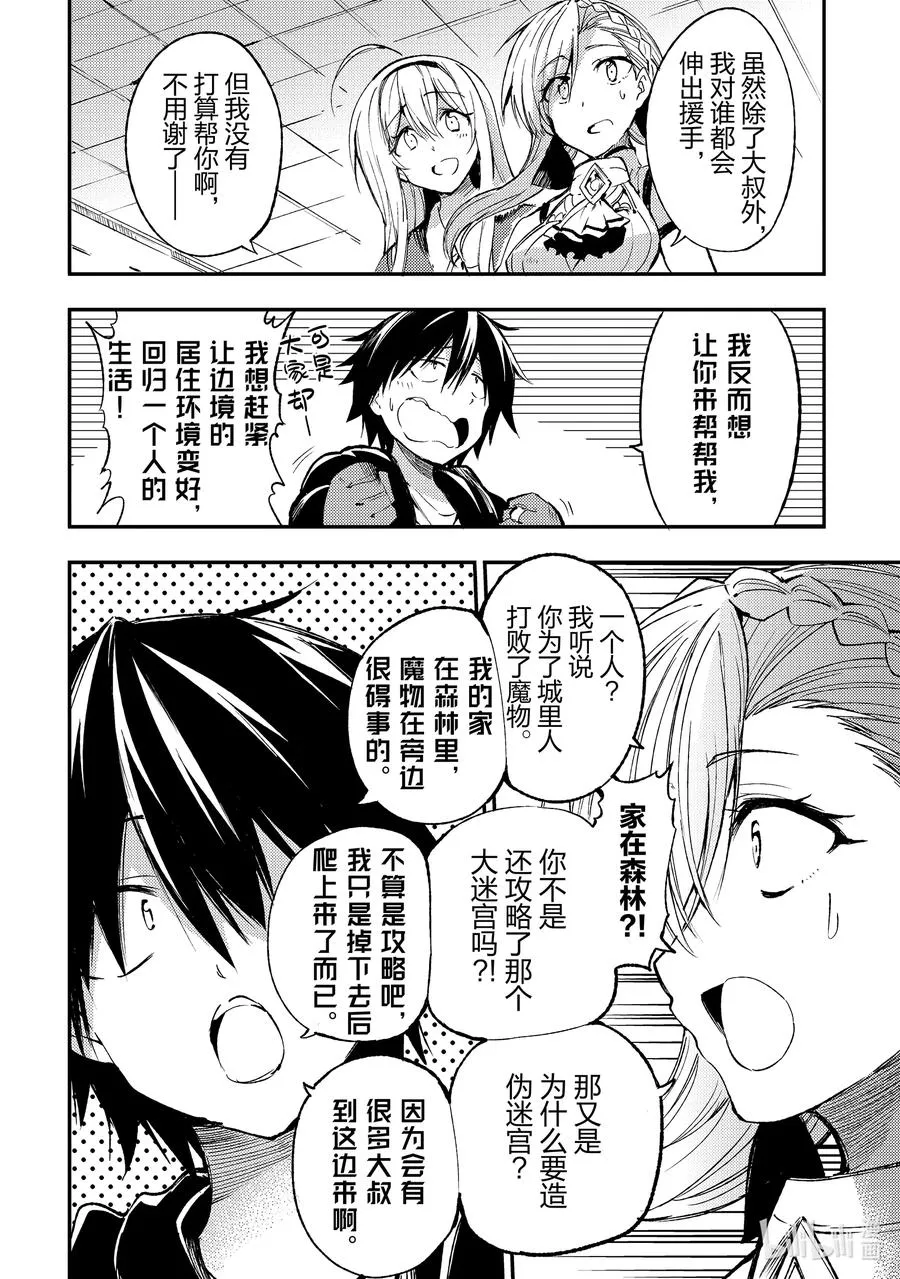113 杂货屋的订单？ 第6页