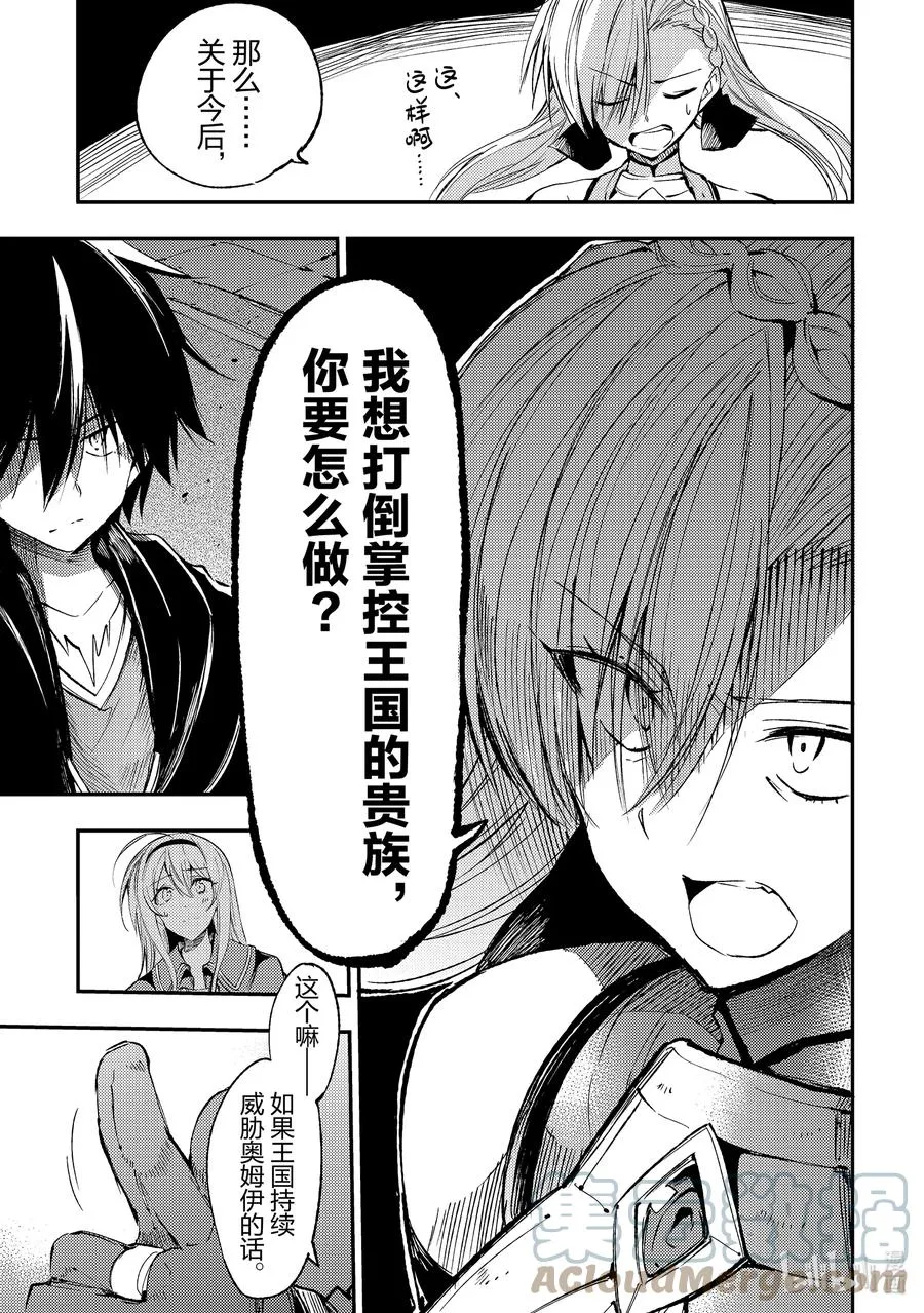 113 杂货屋的订单？ 第7页