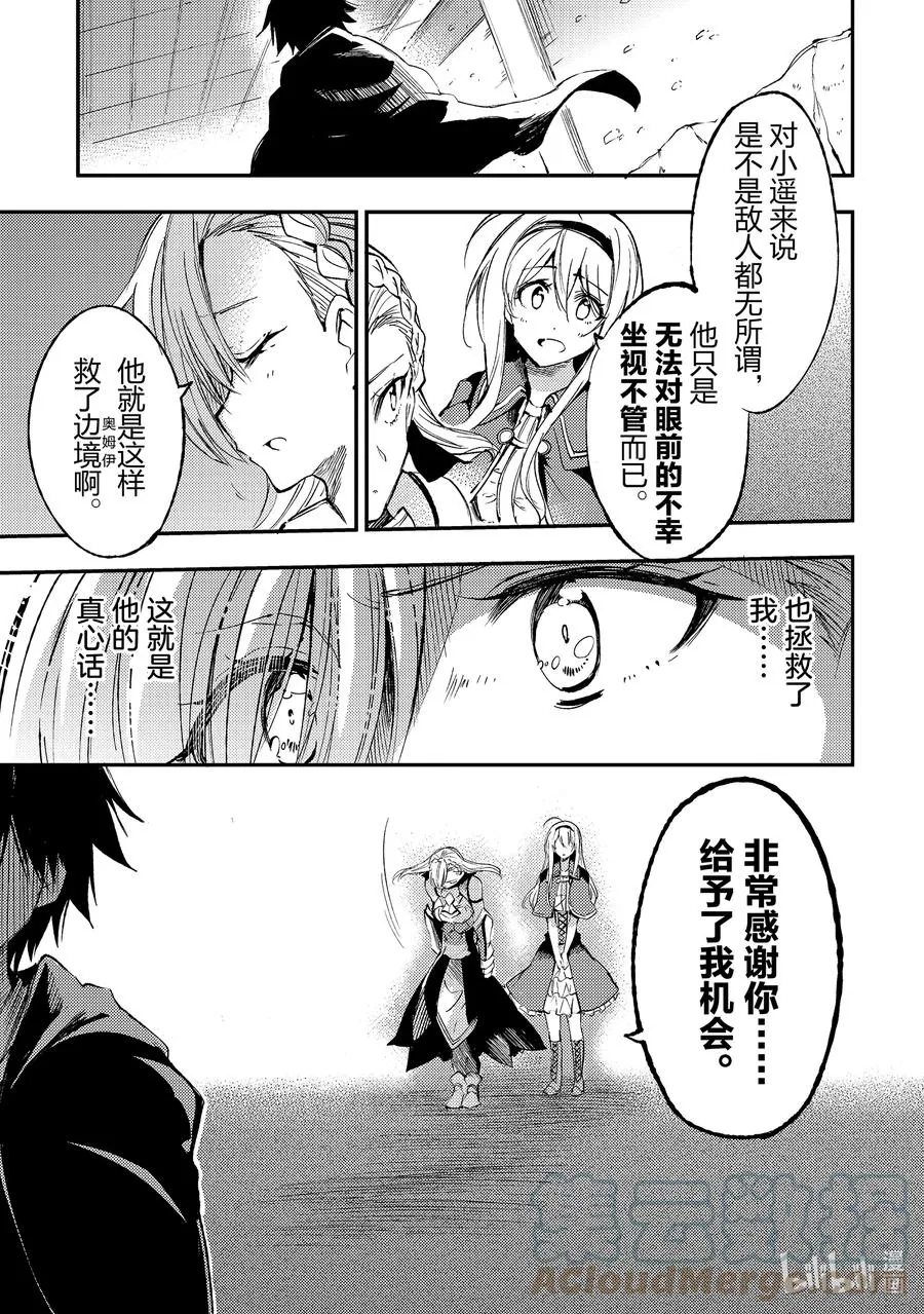 113 杂货屋的订单？ 第9页