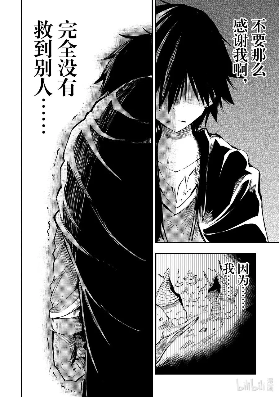 113 杂货屋的订单？ 第10页