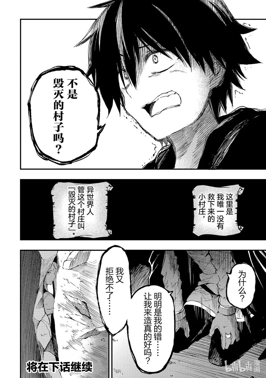 113 杂货屋的订单？ 第14页