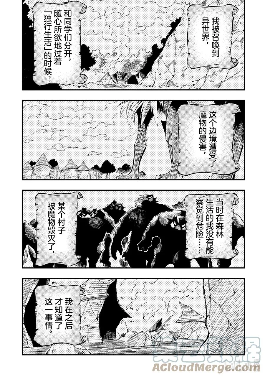 114 致边境的英雄 第1页