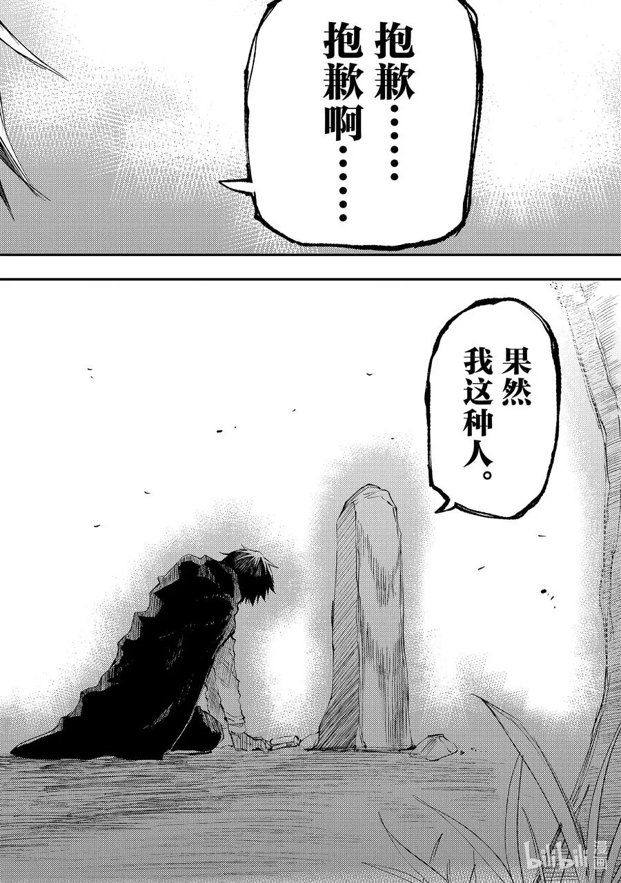 114 致边境的英雄 第8页