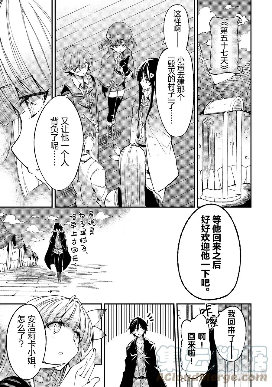 115 王国再次开始行动 第1页