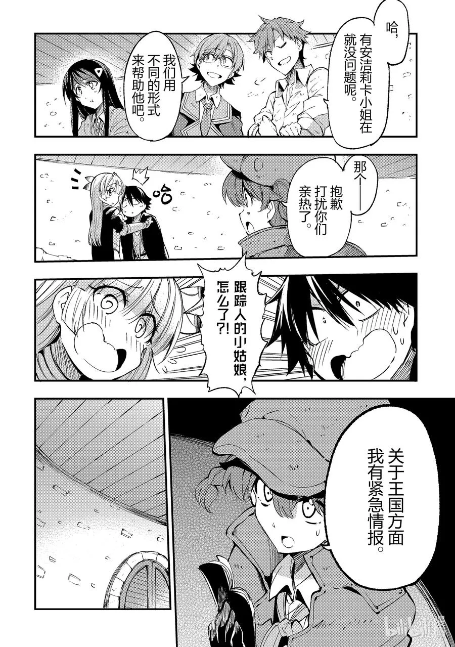 115 王国再次开始行动 第4页