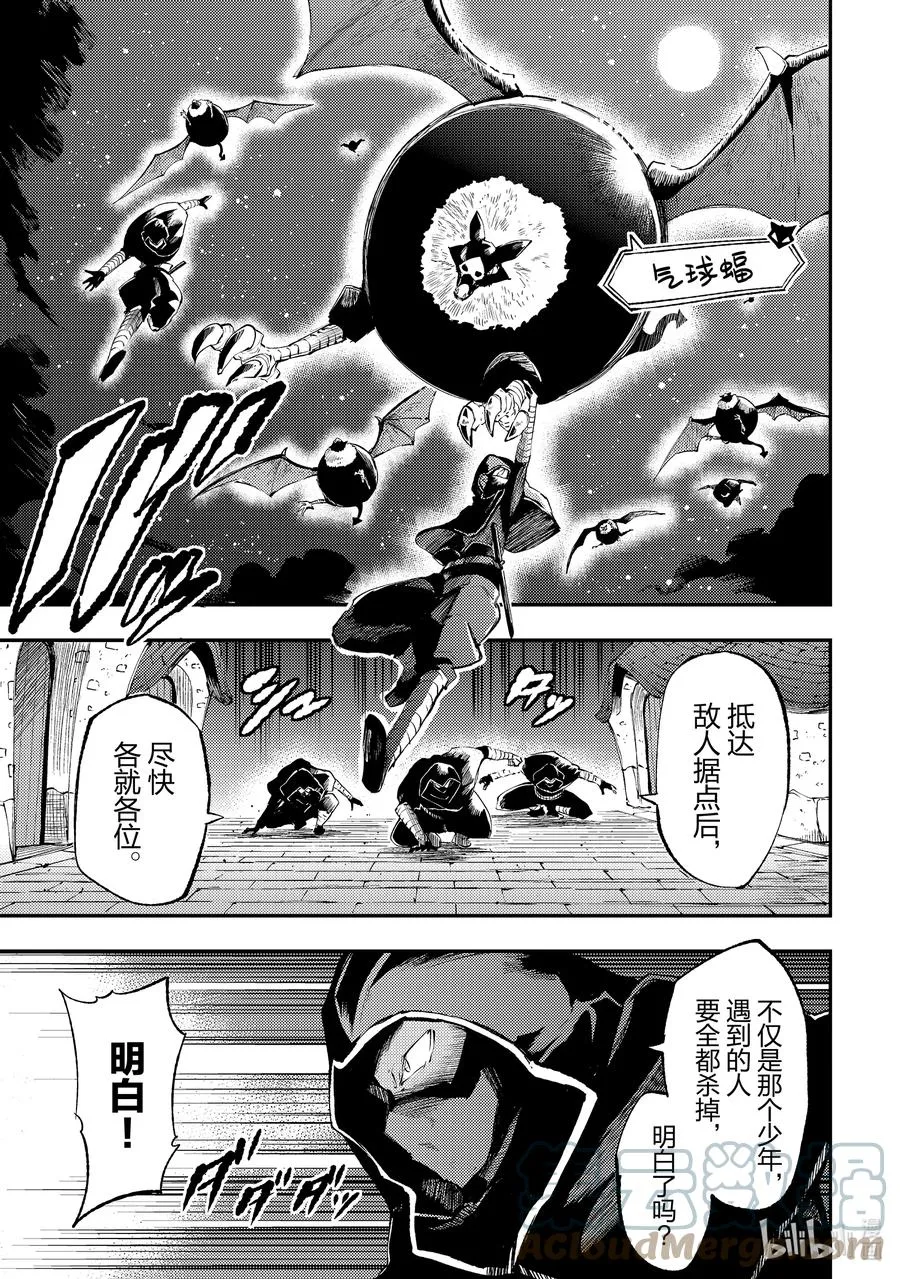 116 一身黑的暗杀者入侵深夜的寝室 第1页