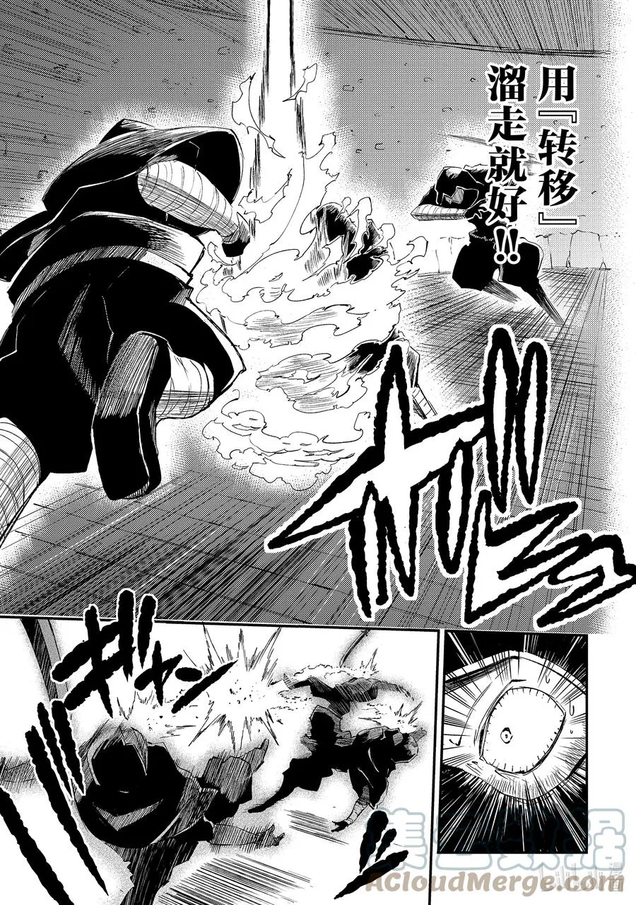 116 一身黑的暗杀者入侵深夜的寝室 第11页