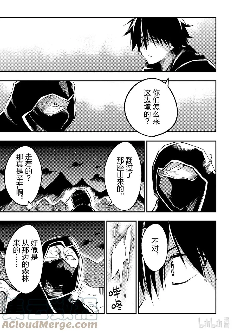 117 大叔们的入侵途径？ 第7页