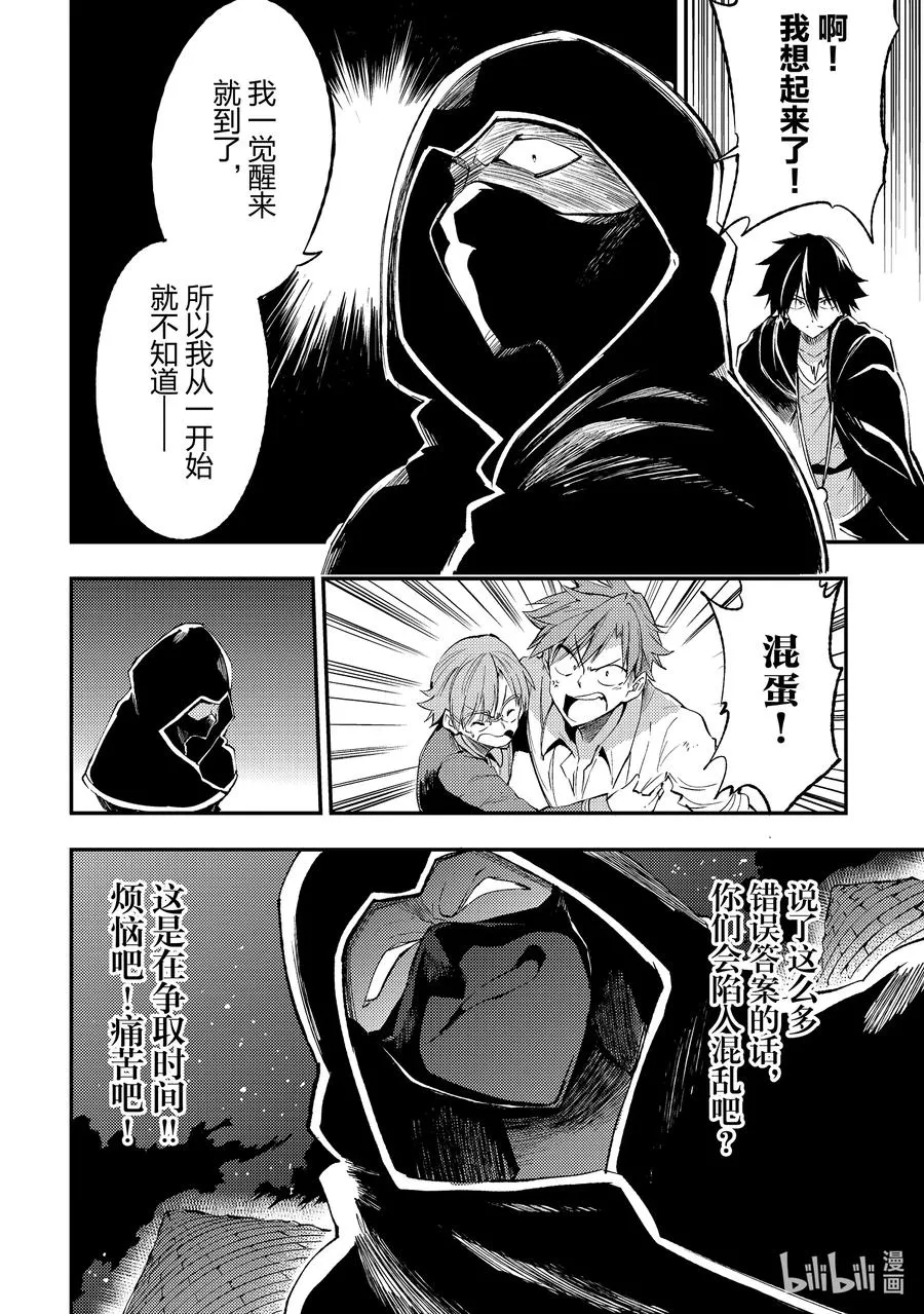 117 大叔们的入侵途径？ 第8页