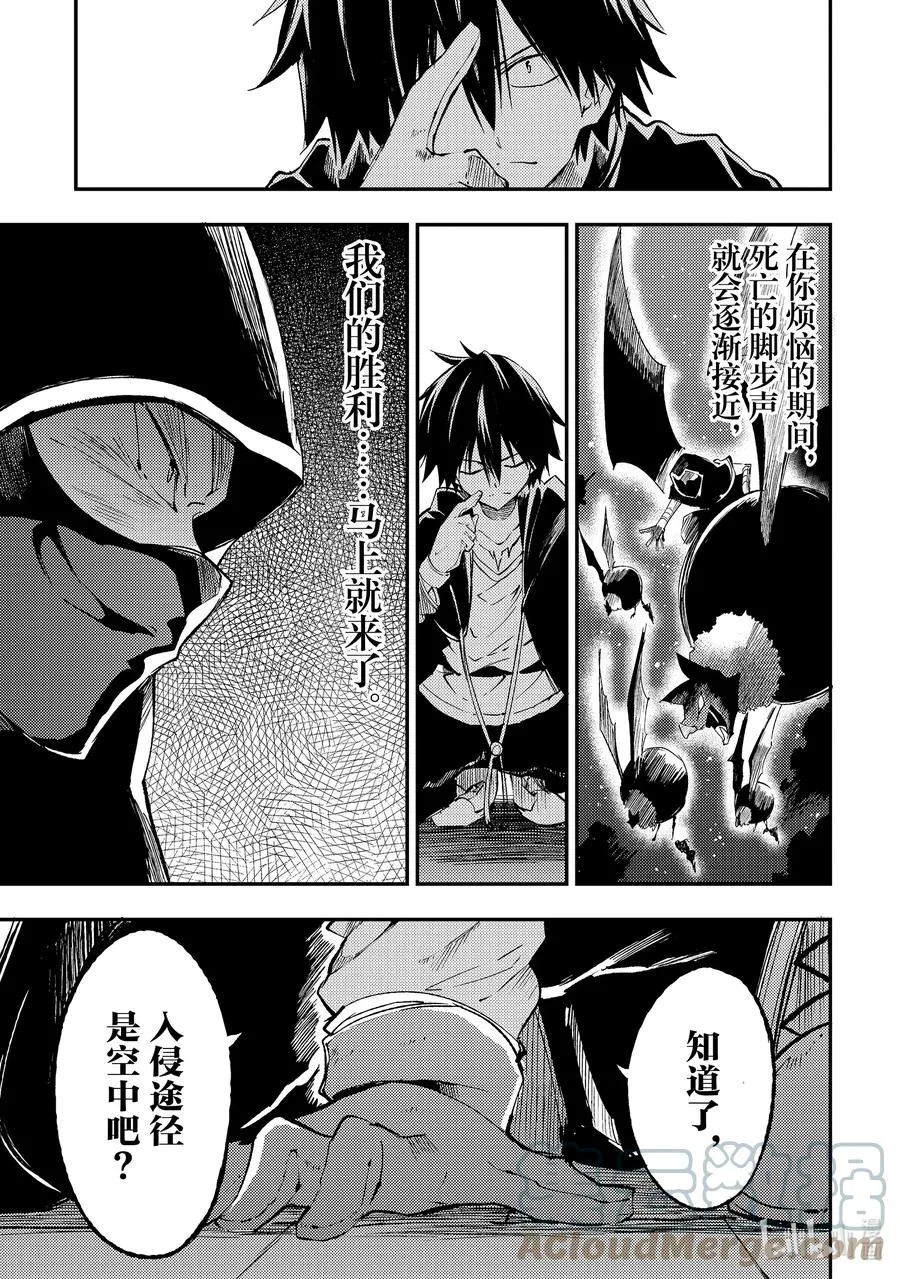 117 大叔们的入侵途径？ 第9页