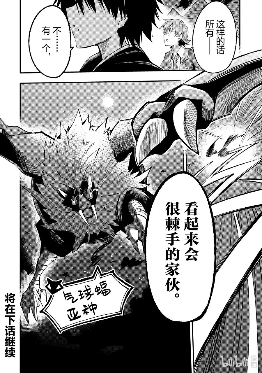 117 大叔们的入侵途径？ 第14页