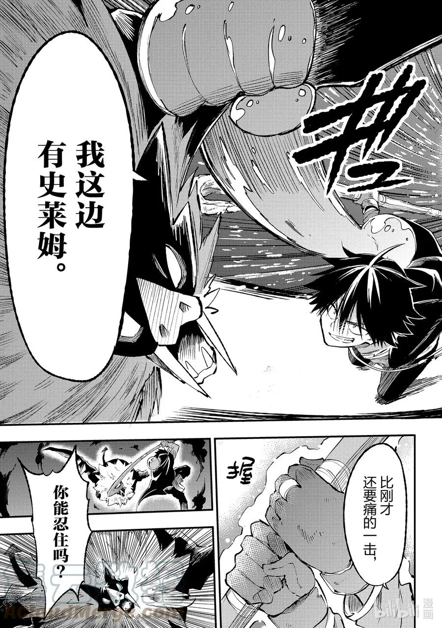 118 空中迎击战的话我其实很擅长的哦 第5页