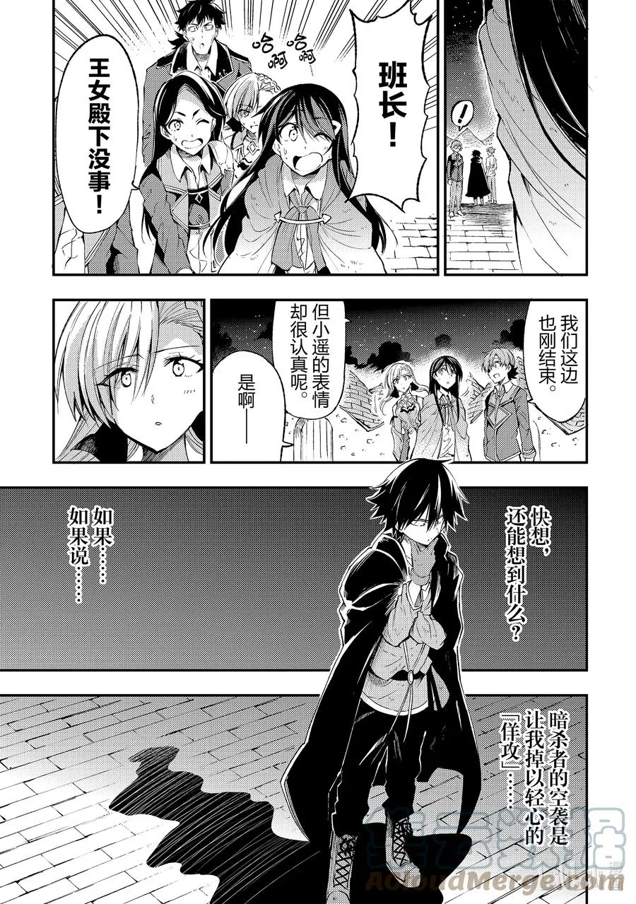 118 空中迎击战的话我其实很擅长的哦 第9页