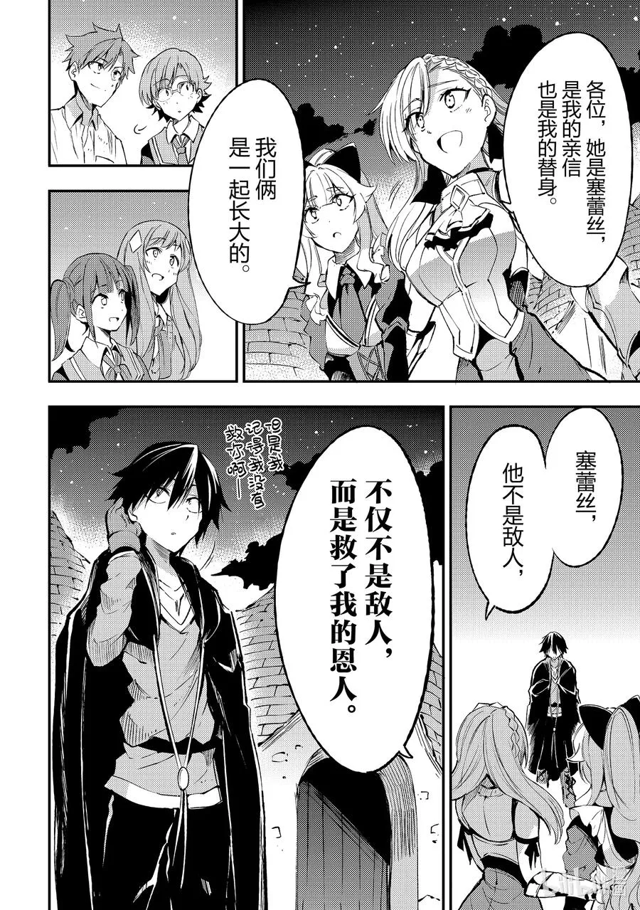 119 黑影中伸出了剑？ 第8页