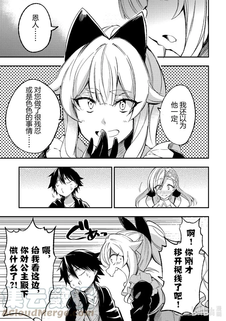 119 黑影中伸出了剑？ 第9页