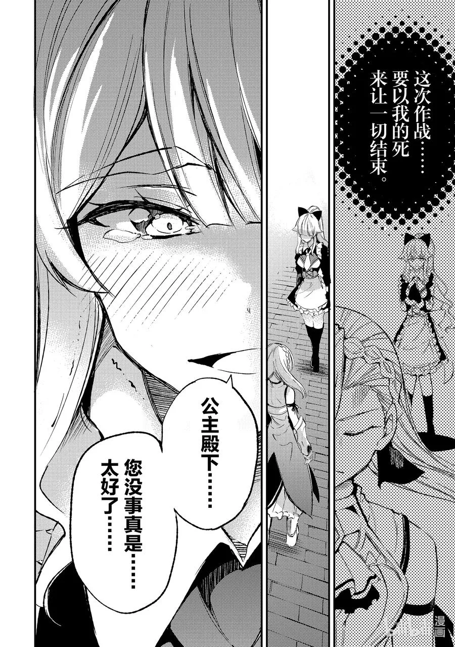 119 黑影中伸出了剑？ 第14页