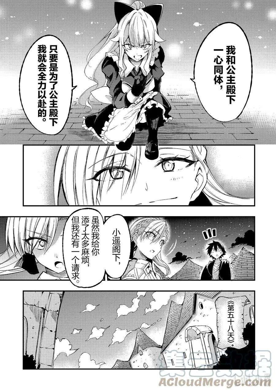 120 内战的预兆 第5页