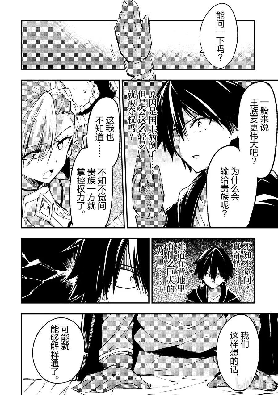 120 内战的预兆 第8页