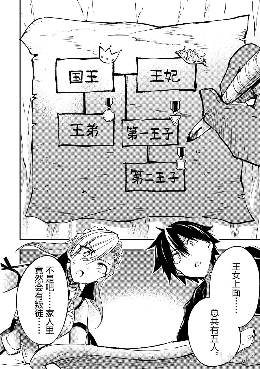 120 内战的预兆 第10页
