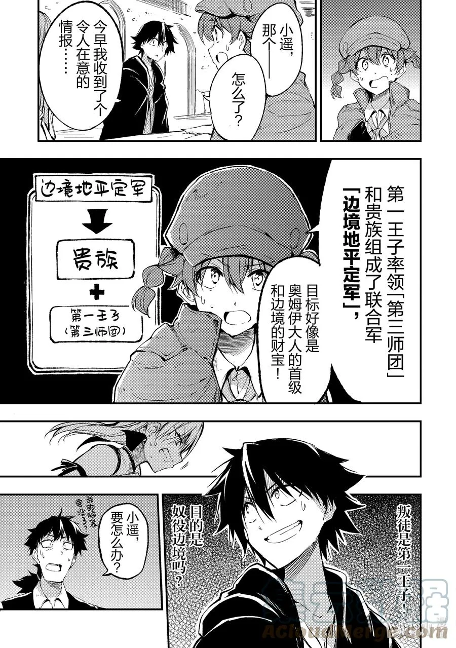 120 内战的预兆 第11页