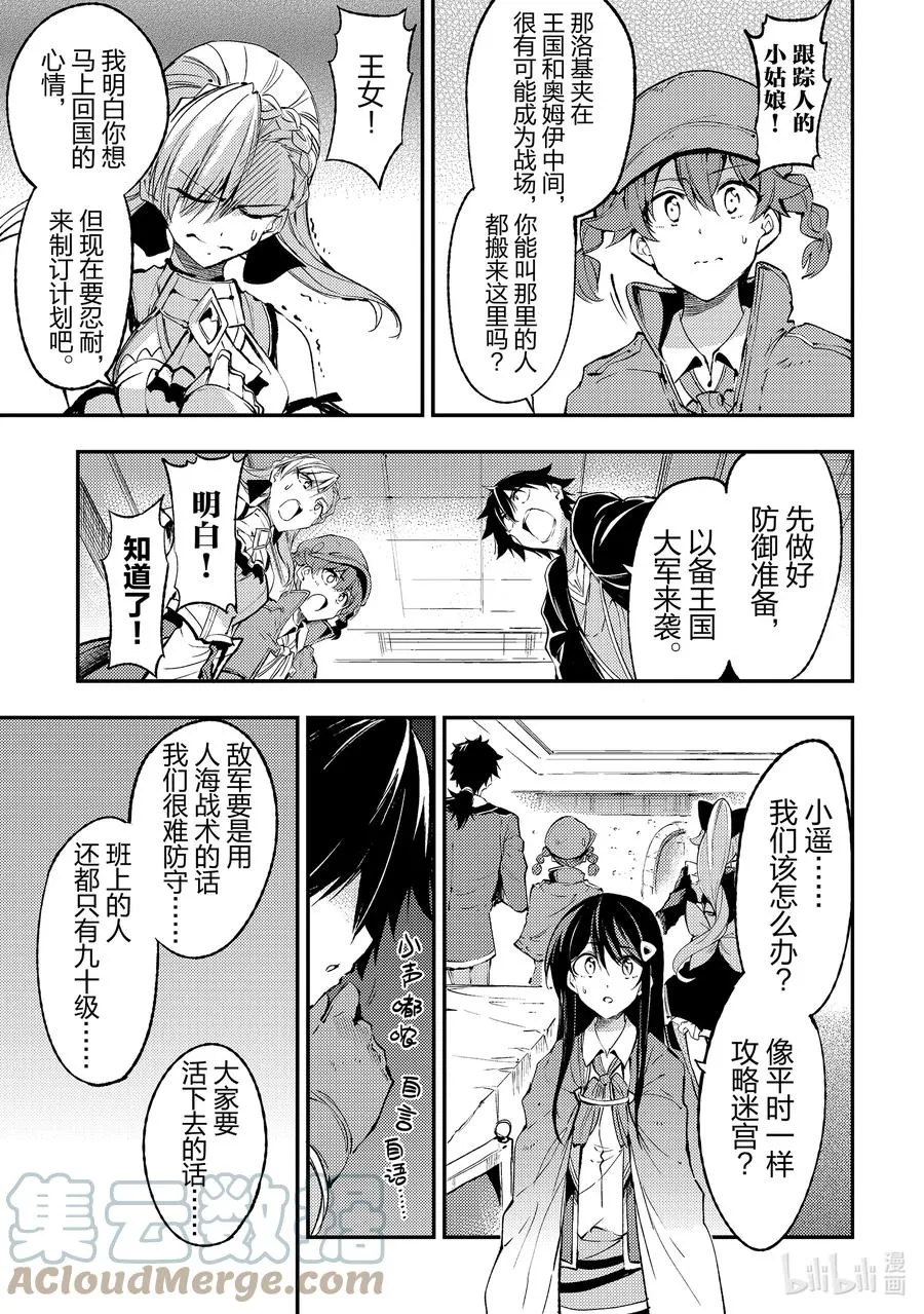 120 内战的预兆 第13页