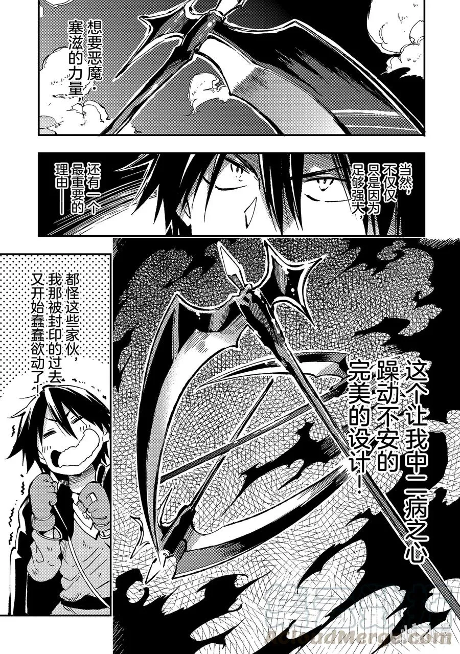 64 「恶魔·指环」 第1页