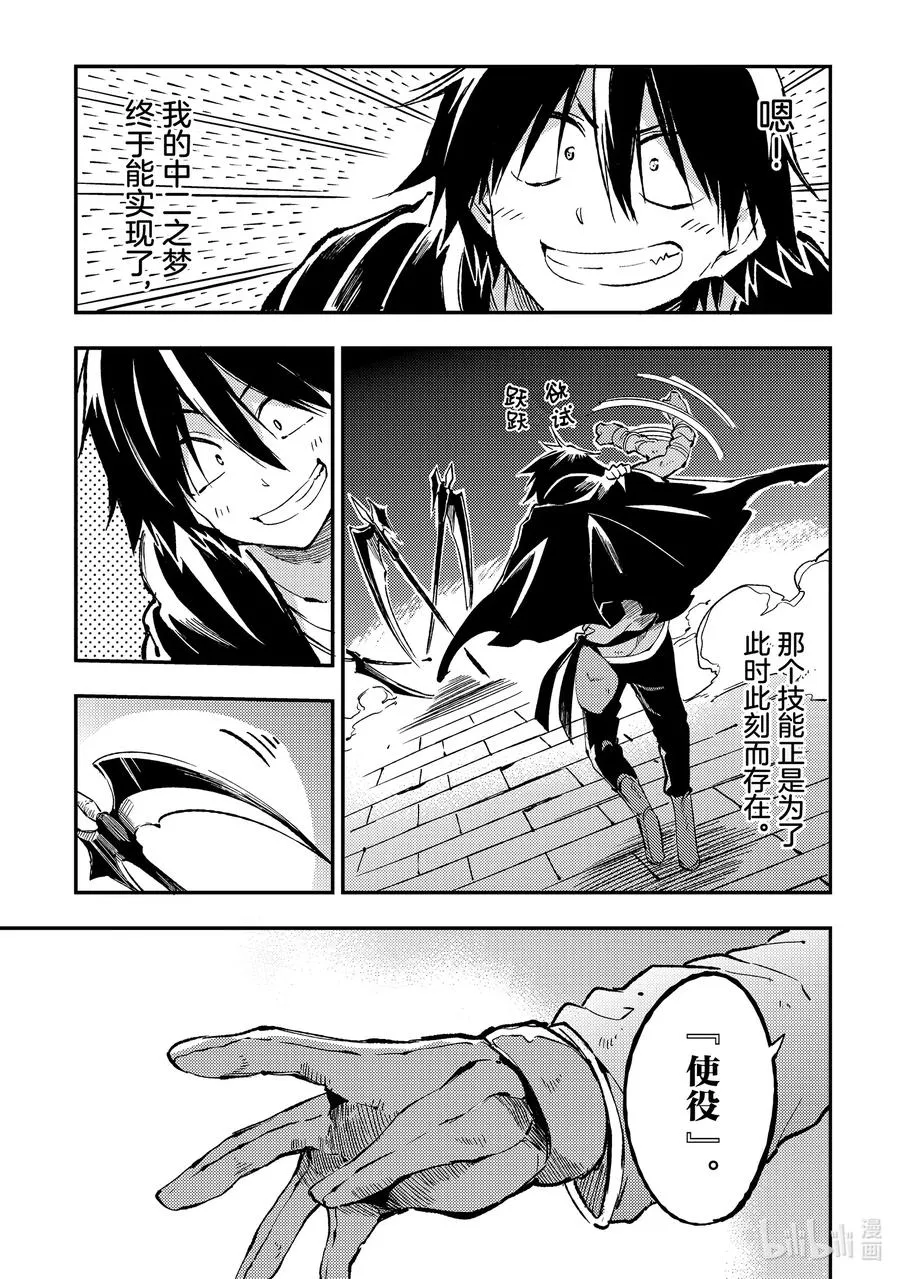 64 「恶魔·指环」 第3页