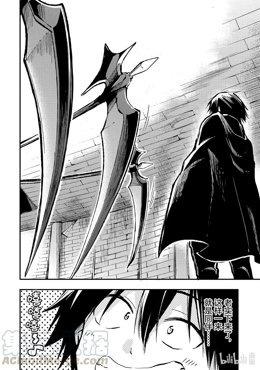 64 「恶魔·指环」 第4页