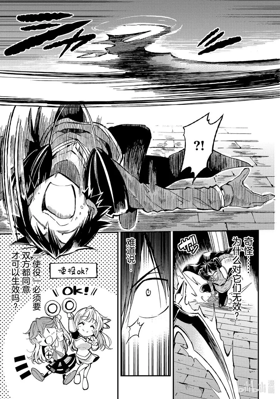 64 「恶魔·指环」 第5页