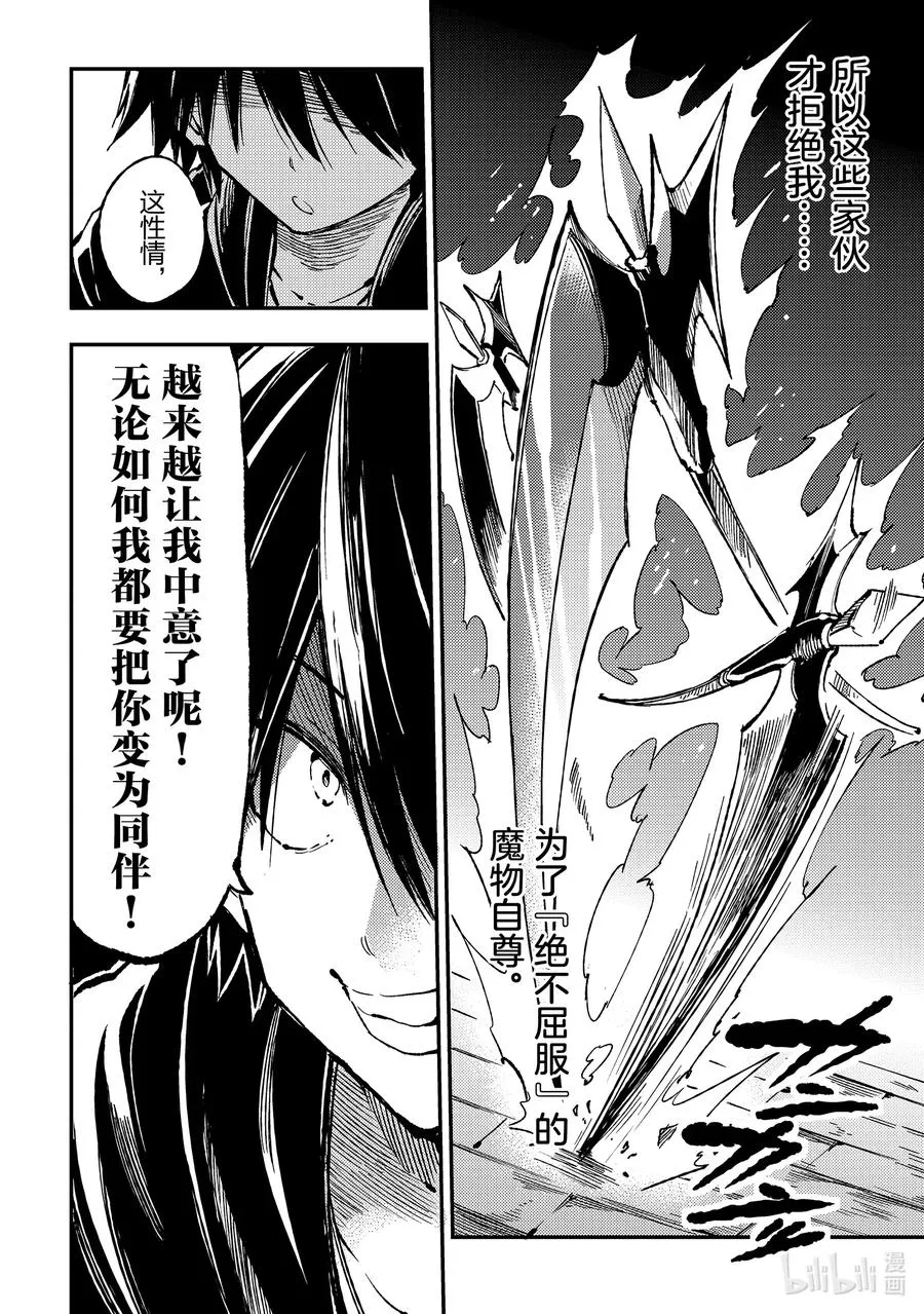 64 「恶魔·指环」 第6页
