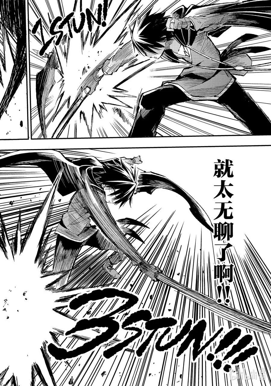 64 「恶魔·指环」 第8页