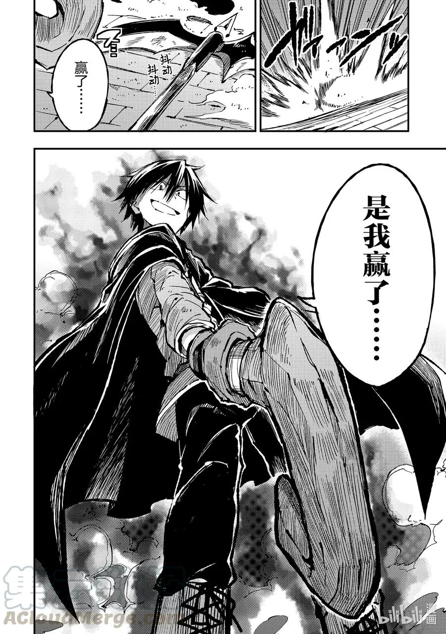 64 「恶魔·指环」 第10页
