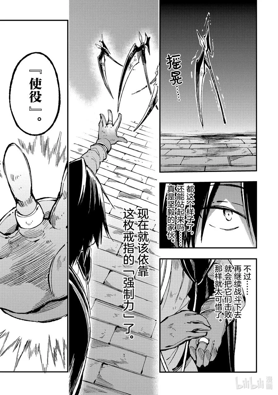 64 「恶魔·指环」 第11页