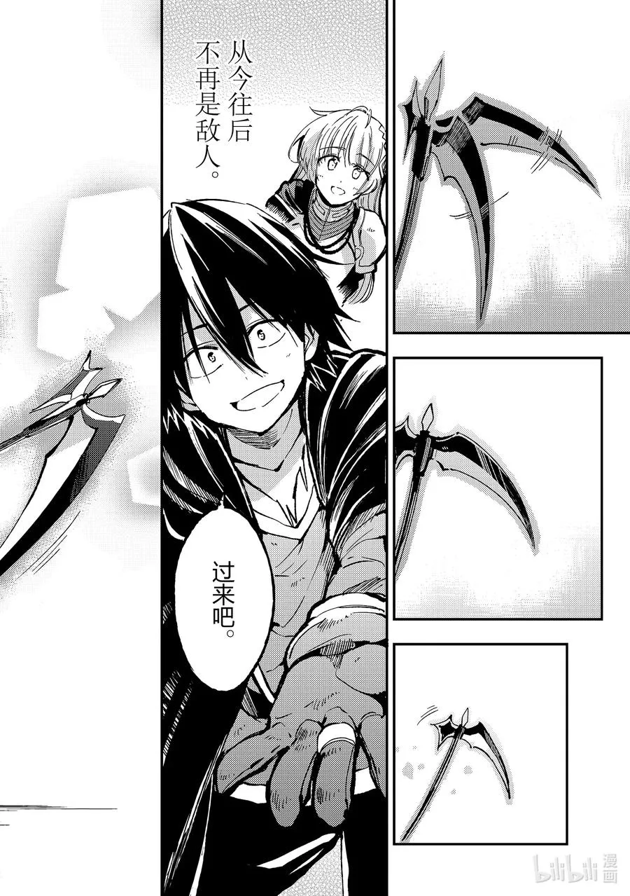 64 「恶魔·指环」 第12页
