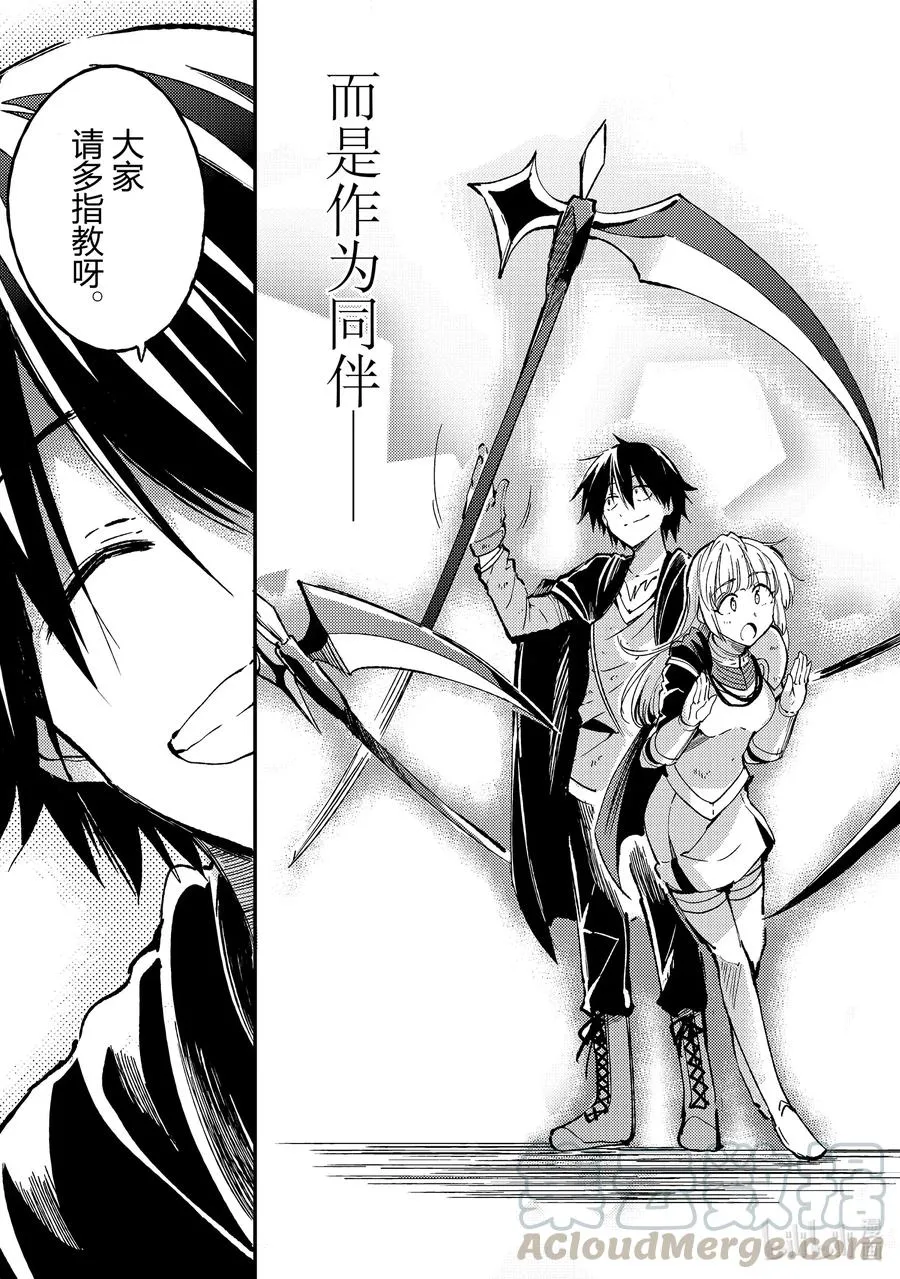 64 「恶魔·指环」 第13页