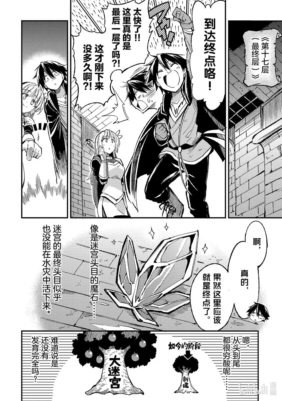 64 「恶魔·指环」 第14页