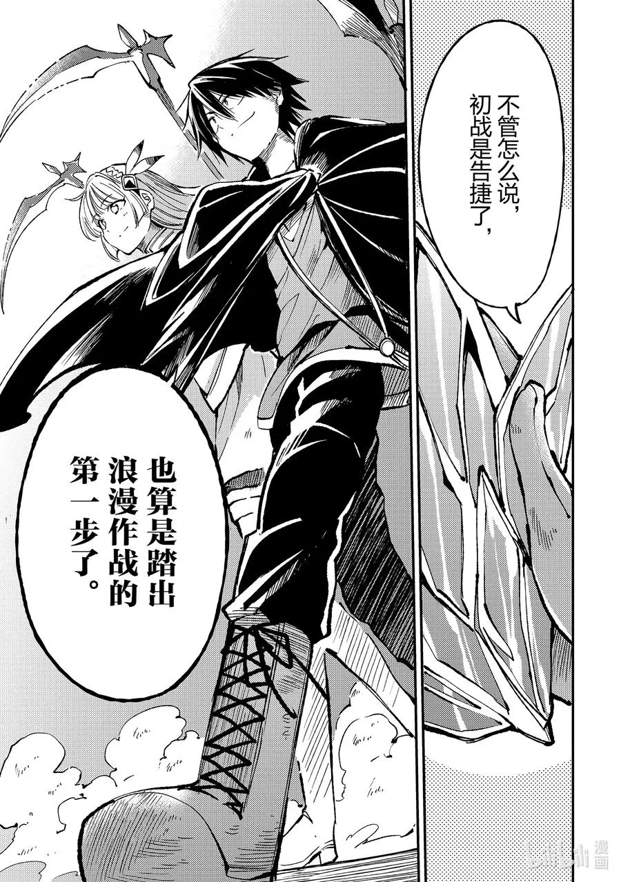 64 「恶魔·指环」 第15页