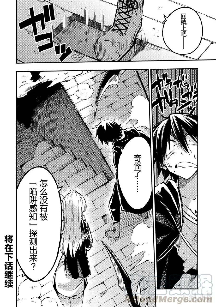 64 「恶魔·指环」 第16页