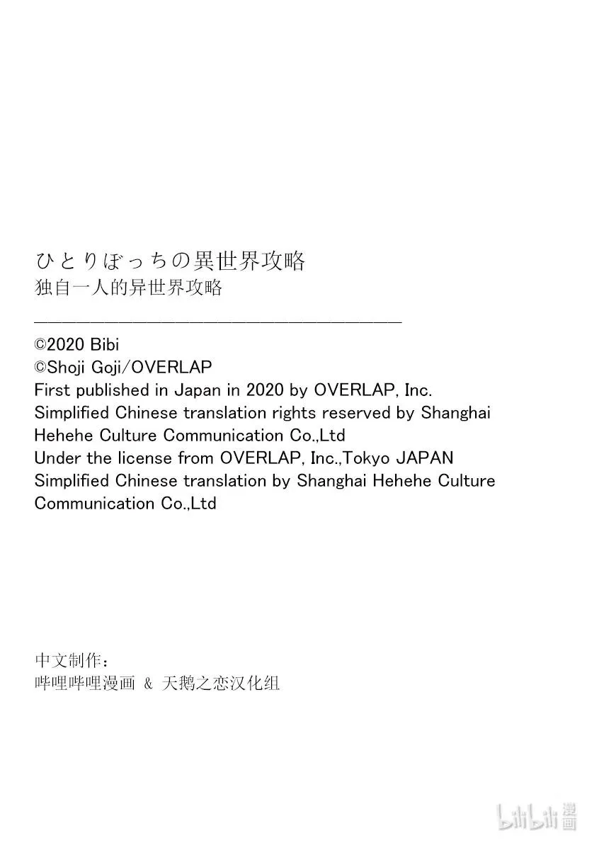 64 「恶魔·指环」 第17页