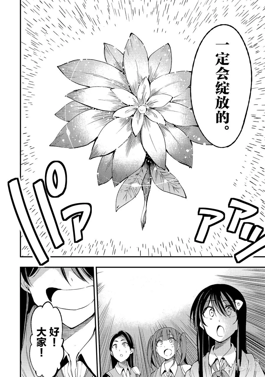 122 突破上限太难了吧？ 第8页