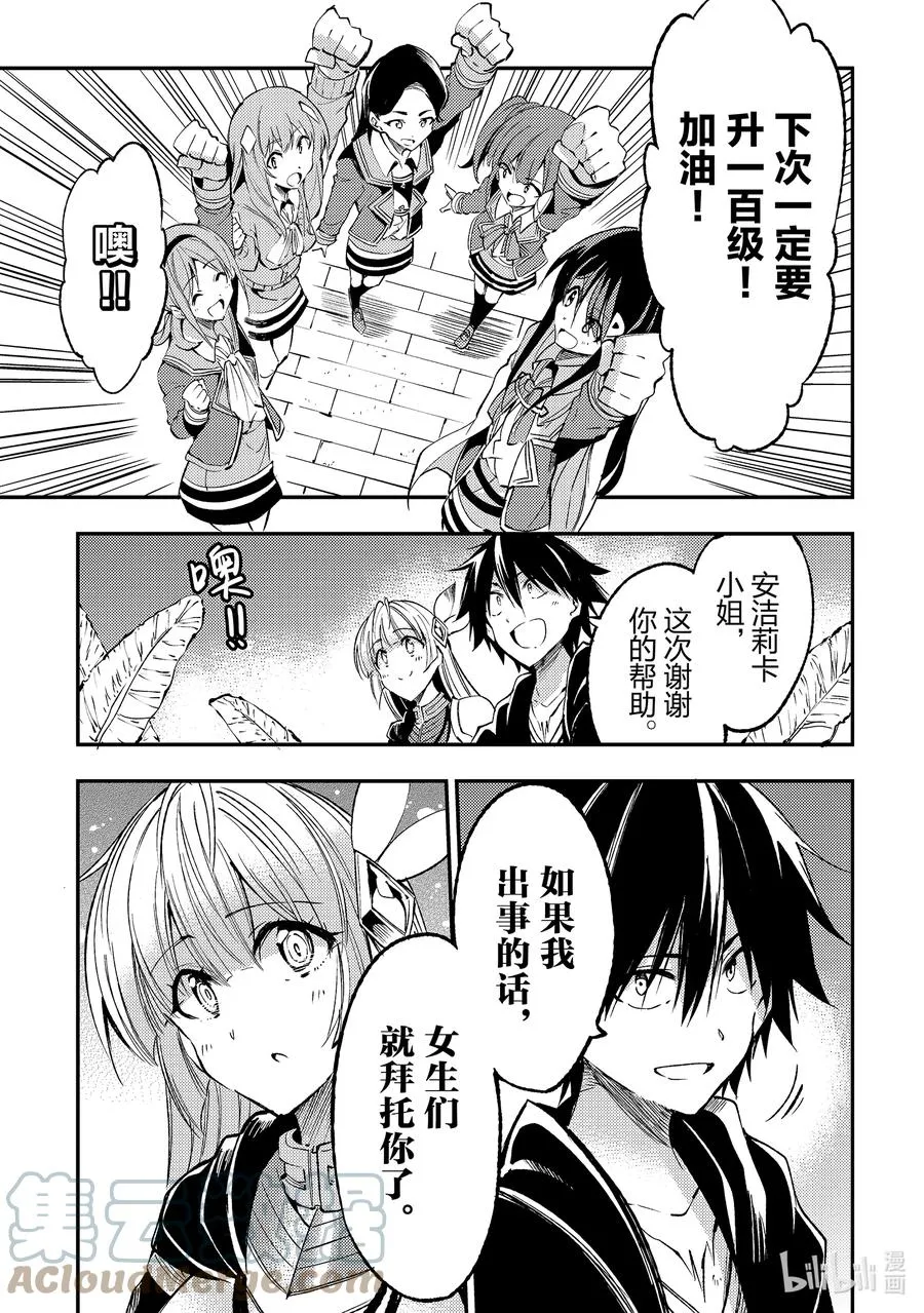 122 突破上限太难了吧？ 第9页